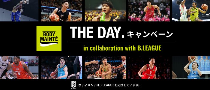 ボディメンテオールスターズとのファンミーティング参加チケットも当たるクローズドキャンペーン