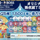 オリジナル浴衣風Tシャツ / ギフトペイ 10円分