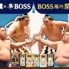 土俵際の底力ボスジャン / オリジナルデザインQUOカード300円分