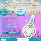 ベイマックス デザインITEM