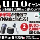 ヘアードライヤーナノケア / dyson 空気清浄ファンヒーター / モバイルプロジェクター 他