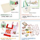 刺繍ハンカチ / 保冷バッグ＆レジャーシート / エコバッグ / オリジナルかるた