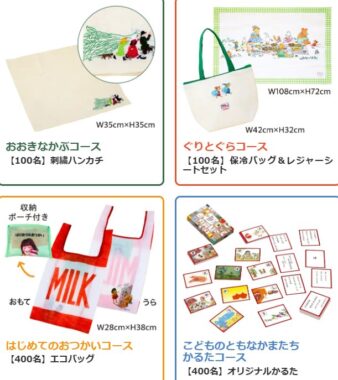 1,000名様に素敵な賞品が当たる子ども向け絵本購入キャンペーン