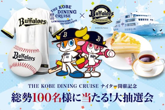 直筆サイングッズやオリジナルケーキセットが当たるLINEキャンペーン
