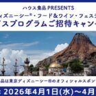 スパイスプログラム招待 / GABAN詰め合わせ