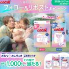 おむつ1パック+おしりふき1パック