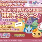 最大1万円分のAmazonギフトカードがその場で当たるX懸賞