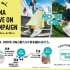 Panasonic オートクッカー / SHOKZ 骨伝導イヤホン / アソビュー！ギフト