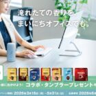 真空断熱ケータイマグ