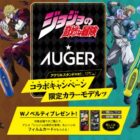 オリジナル多重構造アクリルスタンドが当たるクローズドキャンペーン