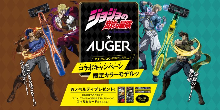 オリジナル多重構造アクリルスタンドが当たるクローズドキャンペーン