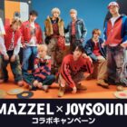 MAZZEL メンバー直筆サイン入りポスター