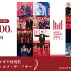 MAJ2026 1日鑑賞券 / MAJ2026 グランドセレモニー鑑賞券