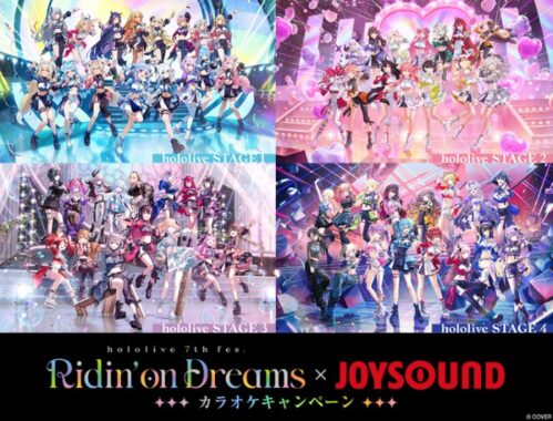 hololive ライブグッズやAmazonギフトカードなどが当たるJOYSOUNDの歌唱キャンペーン