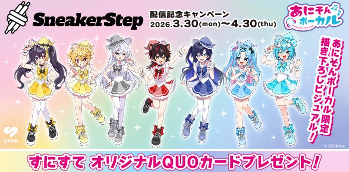 すにすてのオリジナルQUOカードが当たるカラオケDAMの歌唱キャンペーン