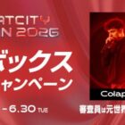 BEATCITY JAPAN 2026 FINALのチケット / Amazonギフトカード 1万円分相当