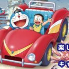 ドラえもんグッズ