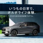 2泊3日 自宅試乗体験 / 6時間試乗モニター