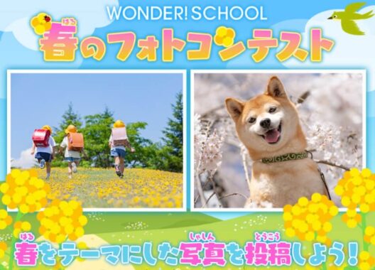 giftee box1,000円分がもらえる春のフォトコンテストキャンペーン