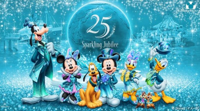 ディズニーシーのプライベート・イブニング・パーティーチケットが当たる豪華懸賞