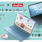 Joshinオリジナルノートパソコン「Dynabook G6」