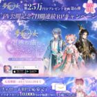 10,000円分のAmazonギフトカードが毎日1名様に当たる豪華X懸賞