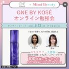 ONE BY KOSE 薬用導入美容液 商品モニター