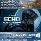 Amazonギフト券 最大10,000円分が当たる毎日応募Xキャンペーン