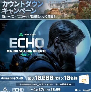 Amazonギフト券 最大10,000円分が当たる毎日応募Xキャンペーン