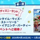 に当たる！ / に当たる！