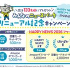 Amazonギフトカード 1,000円分 / 図書カードネットギフト 500円分