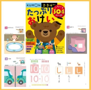 くもんの幼児向けドリルがお試しできるママ向けモニターキャンペーン