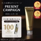 GWHITE 薬用ホワイトニングハミガキ