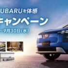 選べる豪華賞品