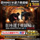 Switch新型モデル