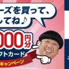 JCBギフトカード 50,000円分