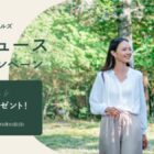 森トラストホテルズ ペア宿泊券