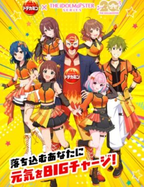 アイドルマスターのオリジナルグッズが当たるクローズドキャンペーン