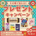 お菓子詰め合わせ