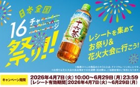 お祭り＆花火大会の特別観覧シートやデジタルポイントも当たる豪華キャンペーン