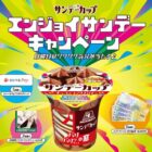 えらべるPay 3,000ポイント / リラクゼーションチケット / エイチ・アイ・エス旅行商品券