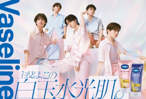 STARGLOWのオリジナルグッズが当たるユニリーバのクローズドキャンペーン