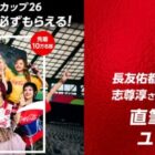 あなたの名前入り 直筆サイン入りコーク限定ユニ 他