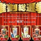 最大5,000円相当のえらべるPayが当たるサッポロビールのクローズドキャンペーン