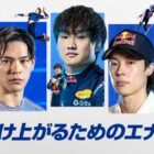 レッドブル オリジナル 3Dフィギュアが当たるクローズドキャンペーン