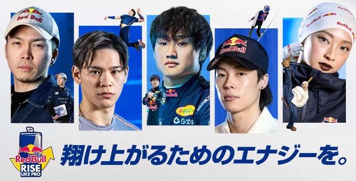 レッドブル オリジナル 3Dフィギュアが当たるクローズドキャンペーン