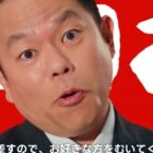 出前館1,000OFFクーポン