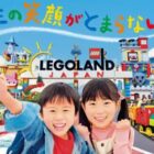 【バロー・Vドラッグ×プリマハム】プリマハム商品を買って レゴランド・ジャパンに行こう！