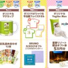 Fitbit Inspire 3 / デジタルポイント 3万円分 / 星野リゾート宿泊ギフト 5万円分 他