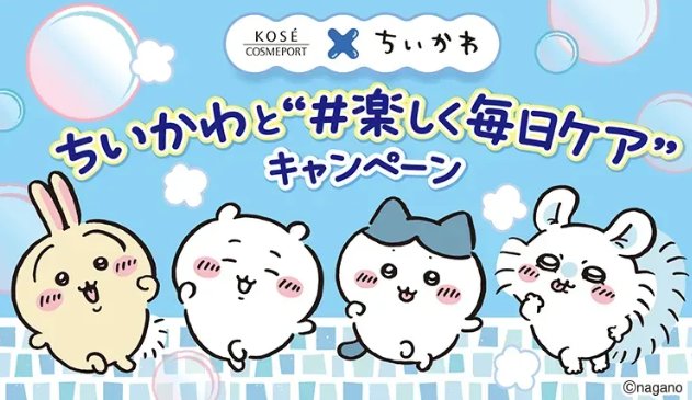 ちいかわのオリジナルグッズがその場で当たるレシートキャンペーン